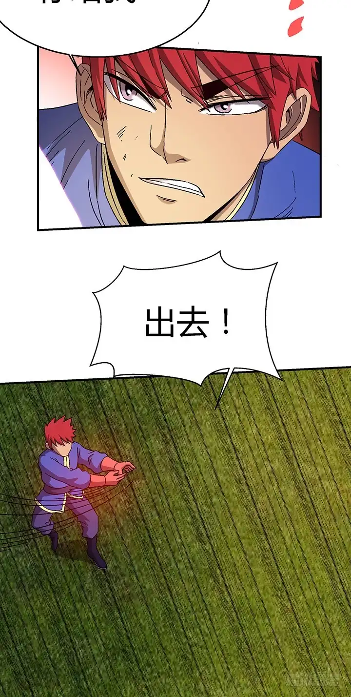 《风鬼传说》第106话 出击 第6页