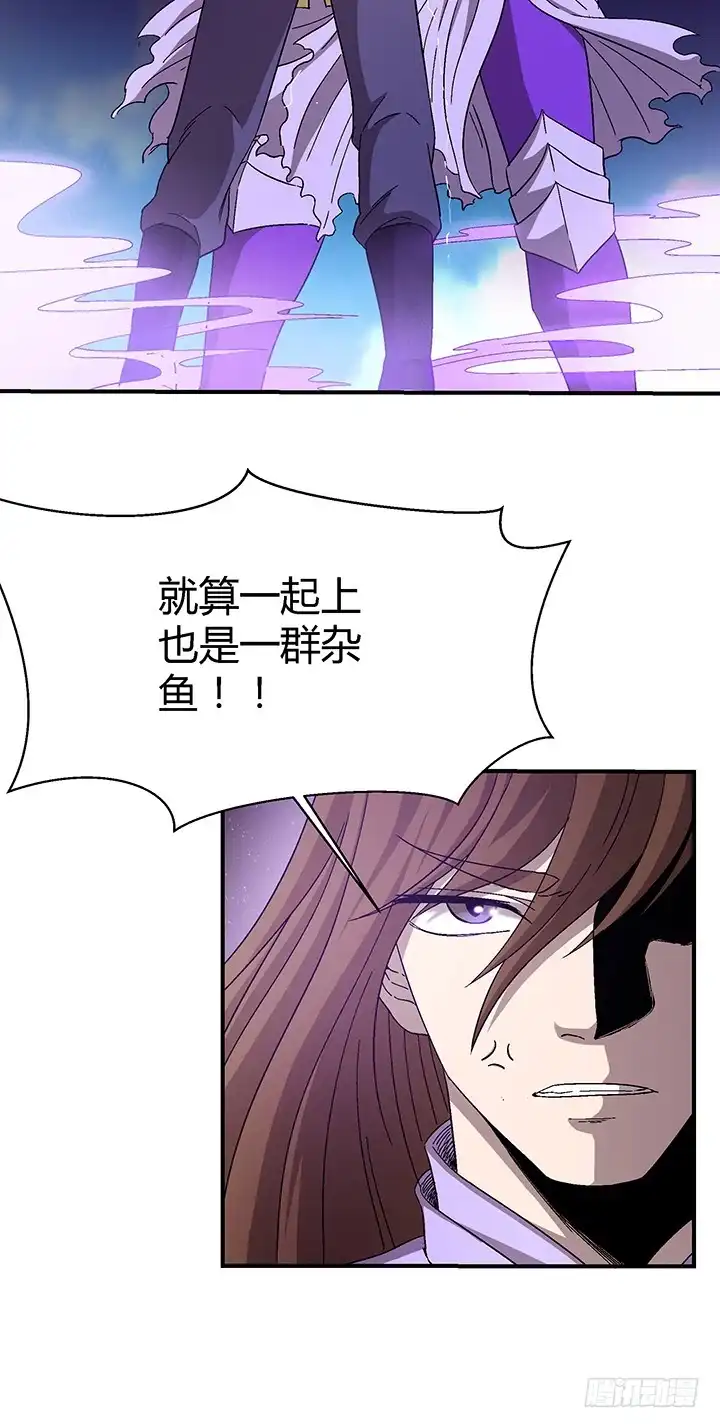 《风鬼传说》第106话 出击 第12页