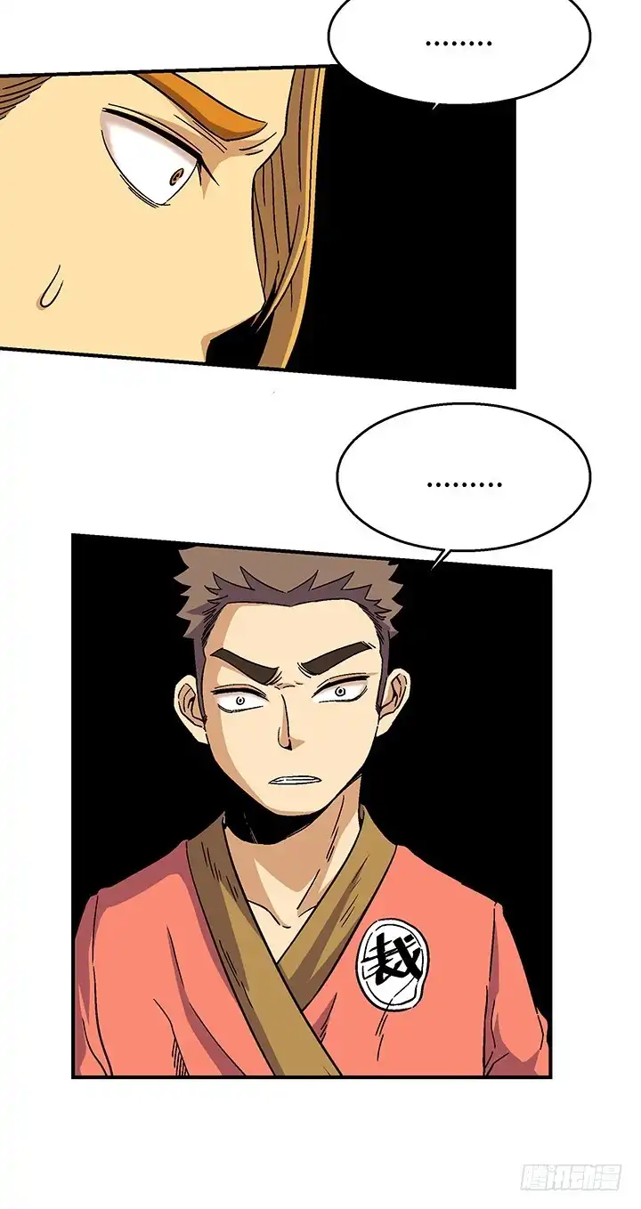 《风鬼传说》第107话 给我放开她！ 第10页