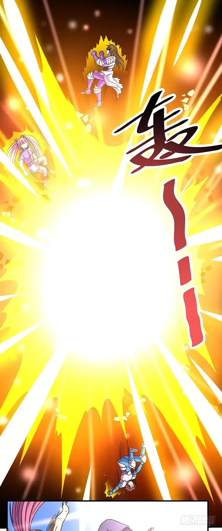 《风鬼传说》第107话 给我放开她！ 第5页