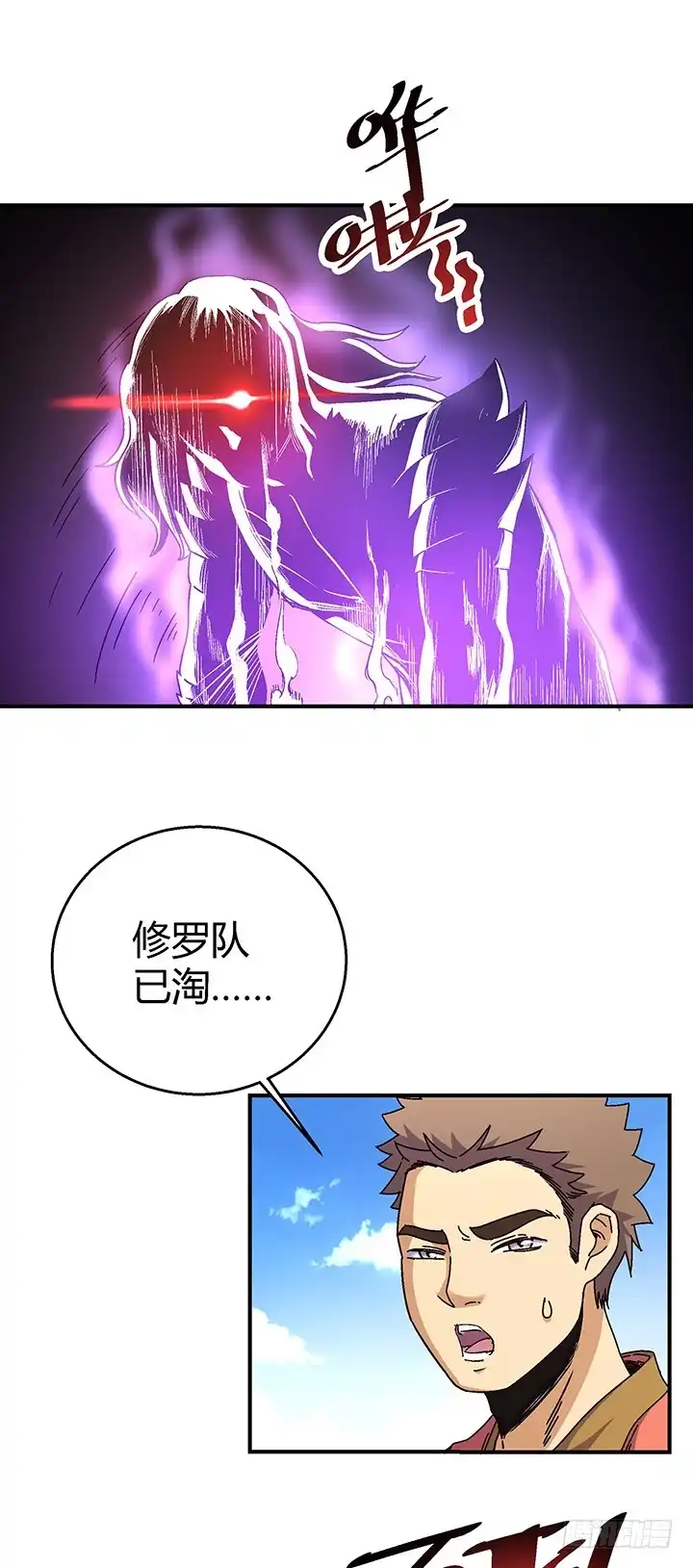 《风鬼传说》第107话 给我放开她！ 第11页