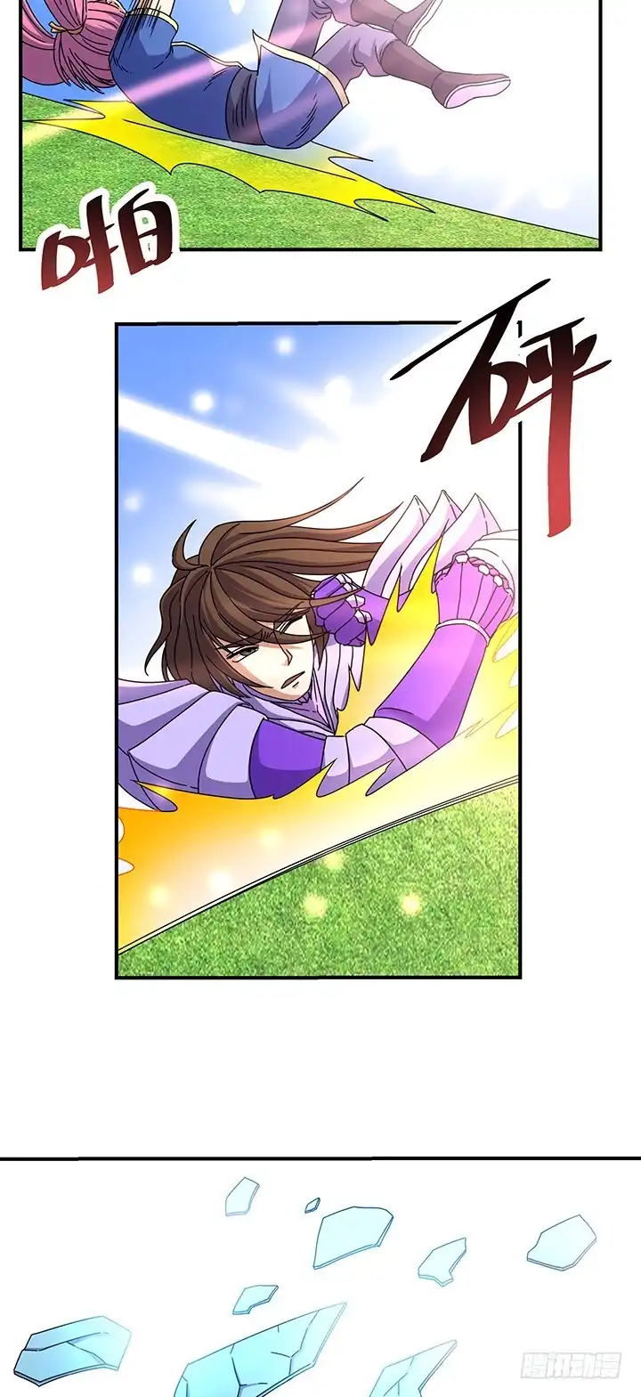 《风鬼传说》第107话 给我放开她！ 第6页