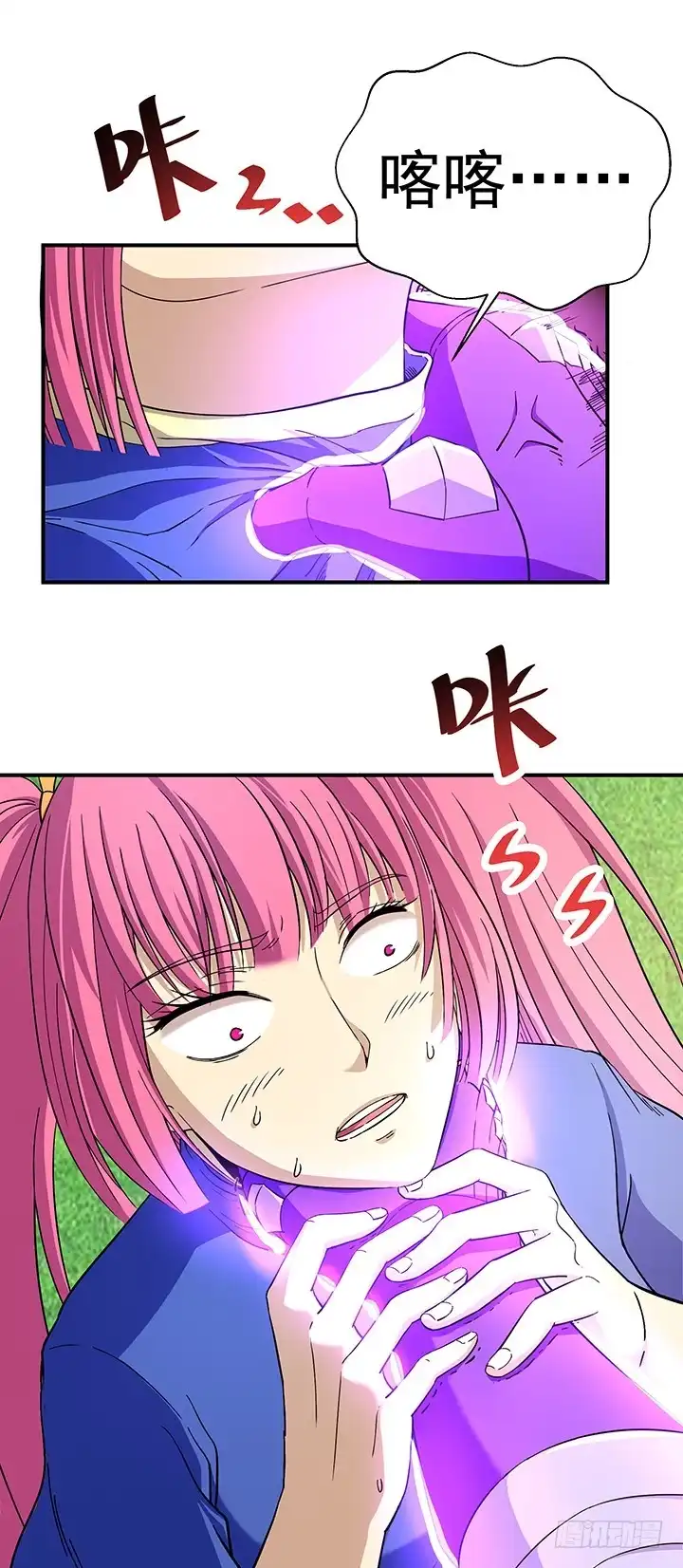 《风鬼传说》第107话 给我放开她！ 第2页