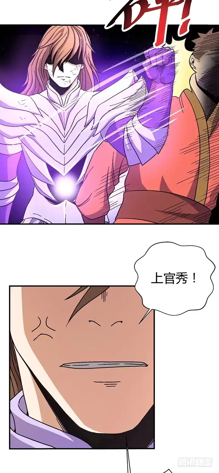 《风鬼传说》第107话 给我放开她！ 第12页