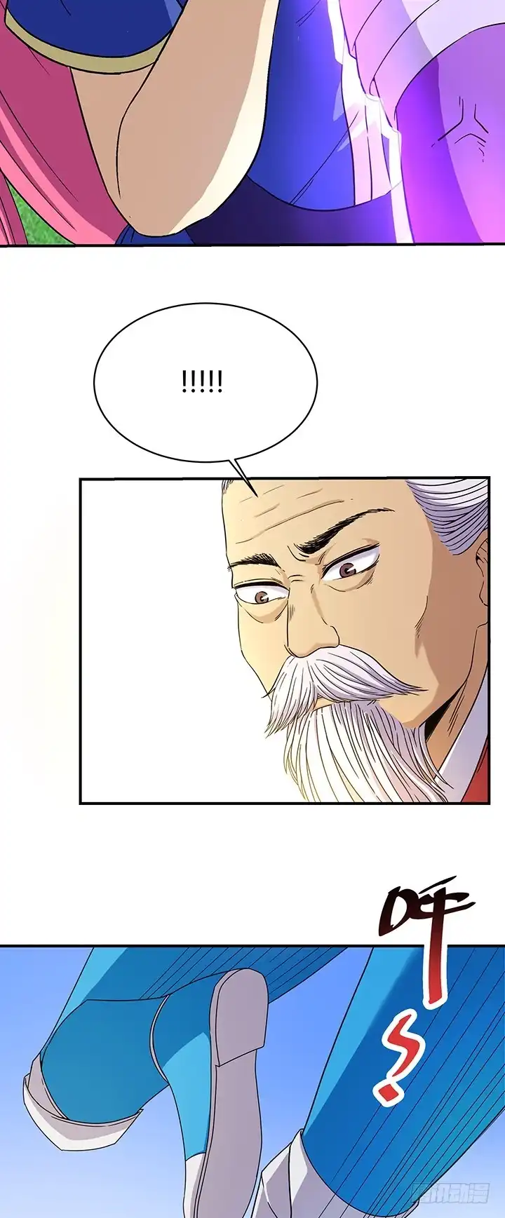 《风鬼传说》第107话 给我放开她！ 第3页