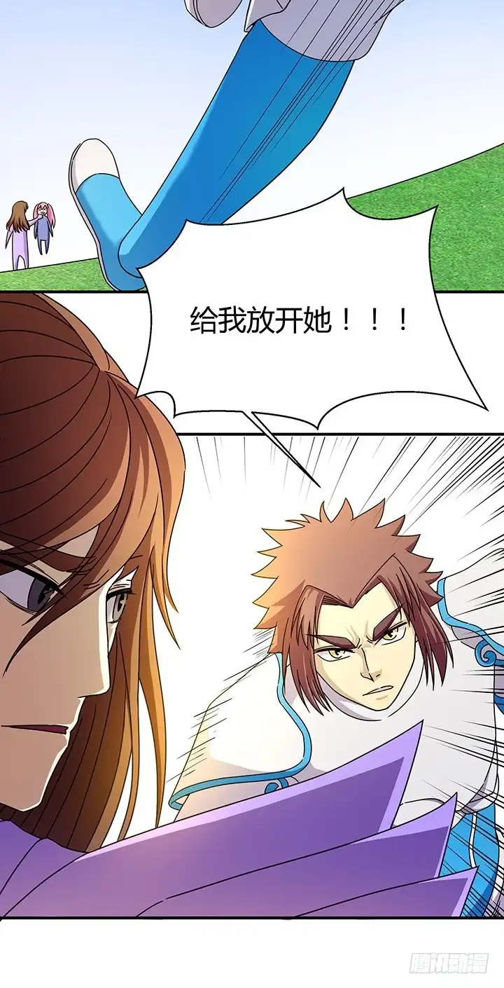 《风鬼传说》第107话 给我放开她！ 第4页