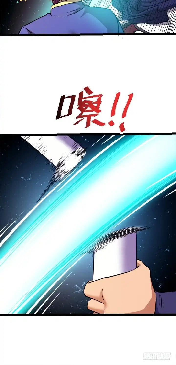 《风鬼传说》第108话 难道他想—— 第10页