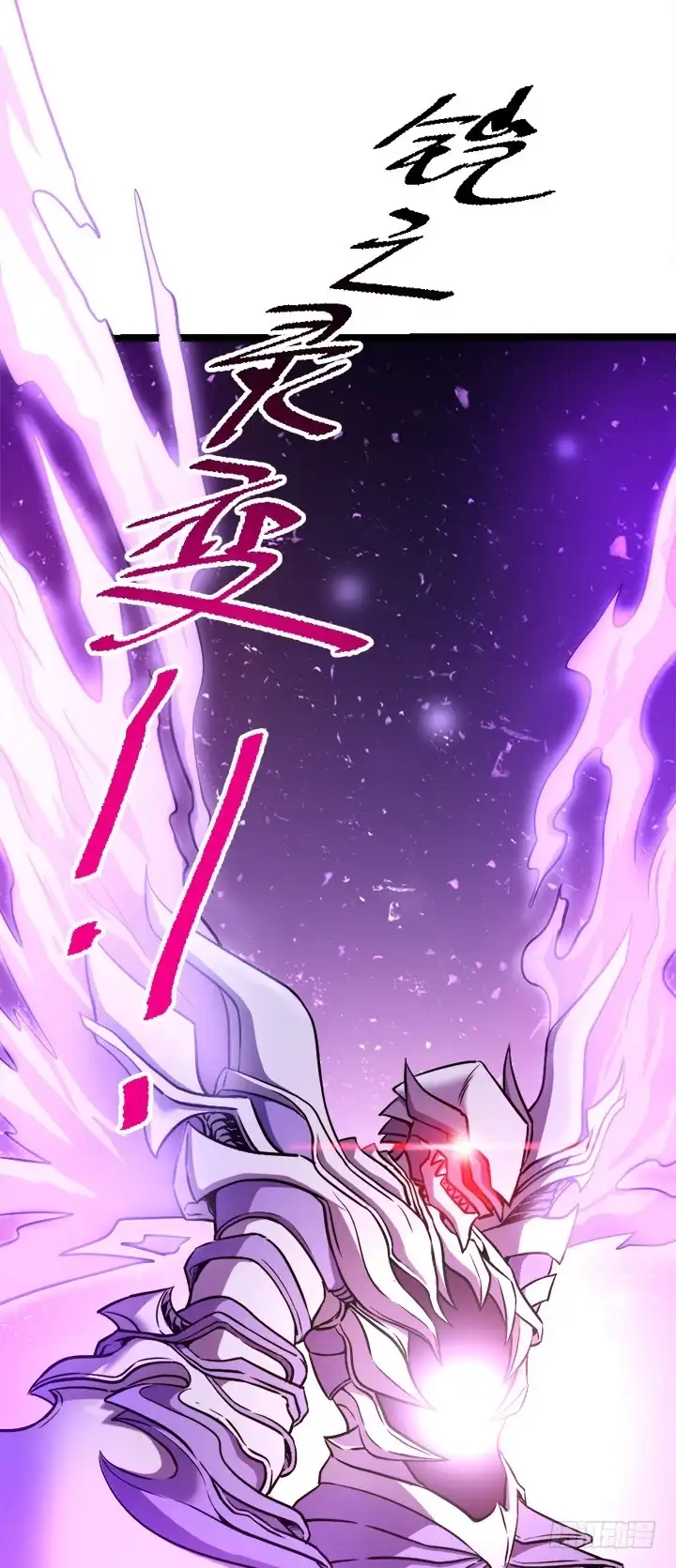 《风鬼传说》第108话 难道他想—— 第19页