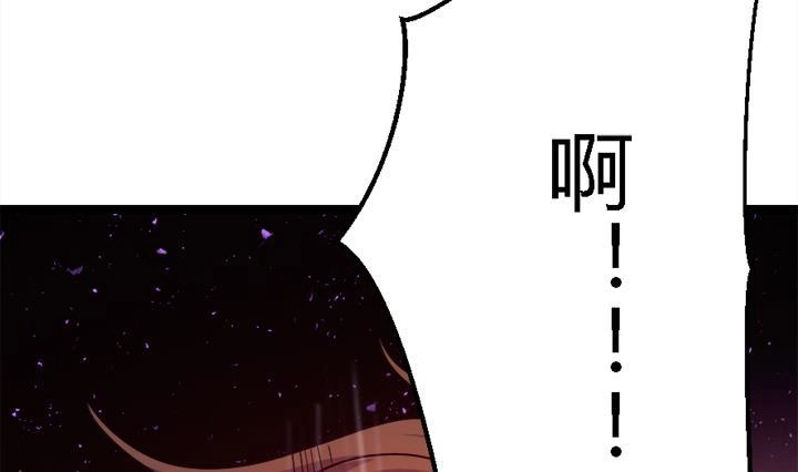 《风鬼传说》第108话 难道他想—— 第13页