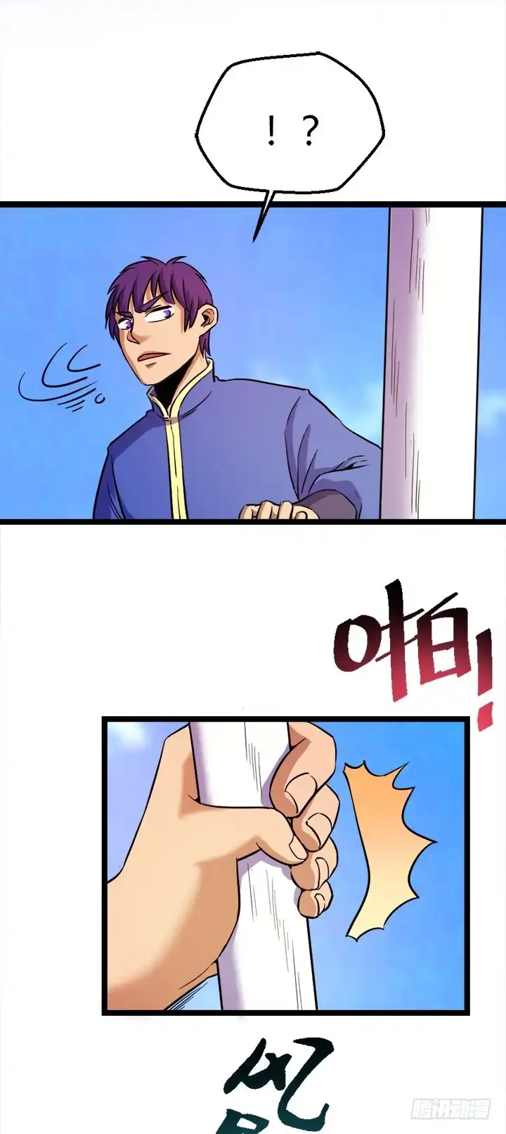 《风鬼传说》第108话 难道他想—— 第8页