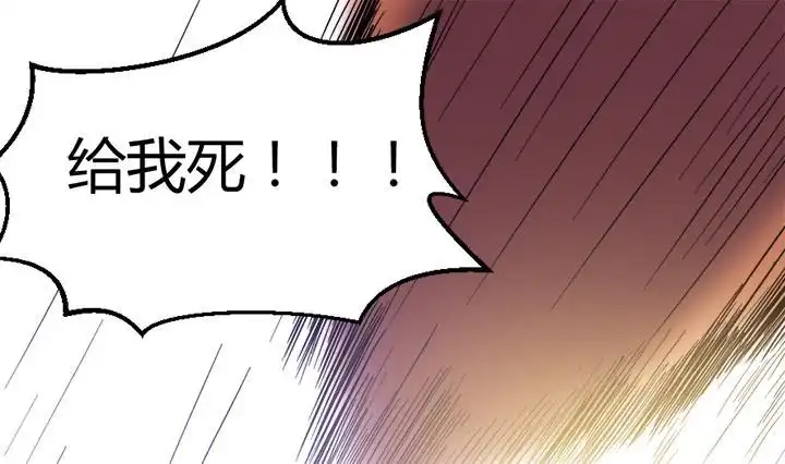《风鬼传说》第109话 铠之灵变 第38页