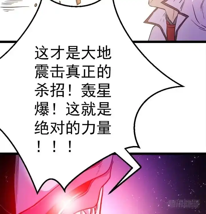《风鬼传说》第109话 铠之灵变 第35页