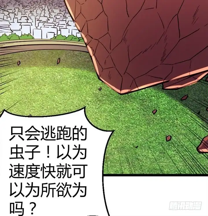 《风鬼传说》第109话 铠之灵变 第37页