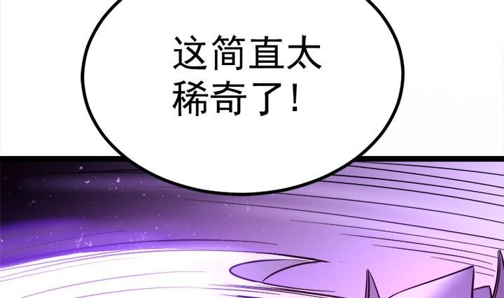 《风鬼传说》第109话 铠之灵变 第6页