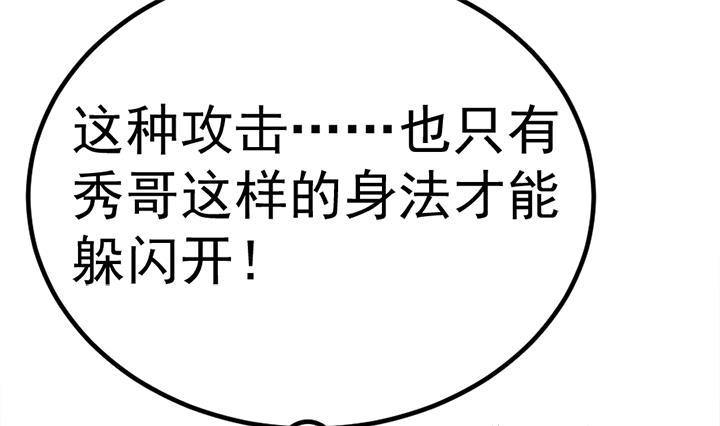 《风鬼传说》第109话 铠之灵变 第29页