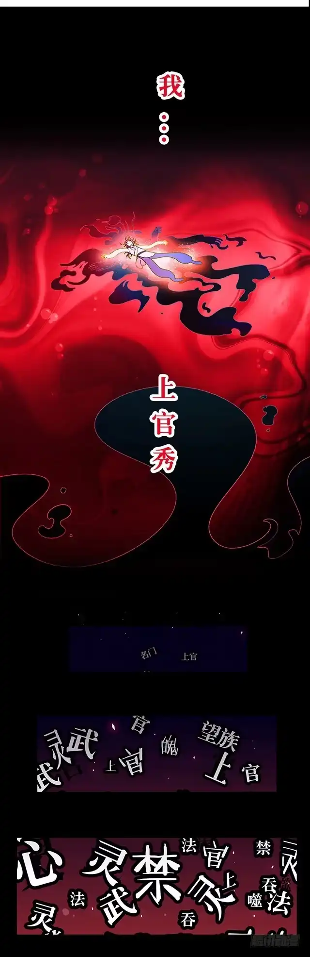 《风鬼传说》第11话 身体变化 第3页