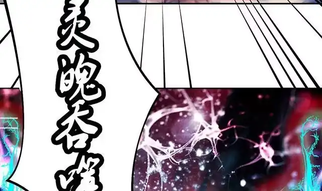 《风鬼传说》第11话 身体变化 第13页