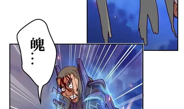 《风鬼传说》第11话 身体变化 第7页