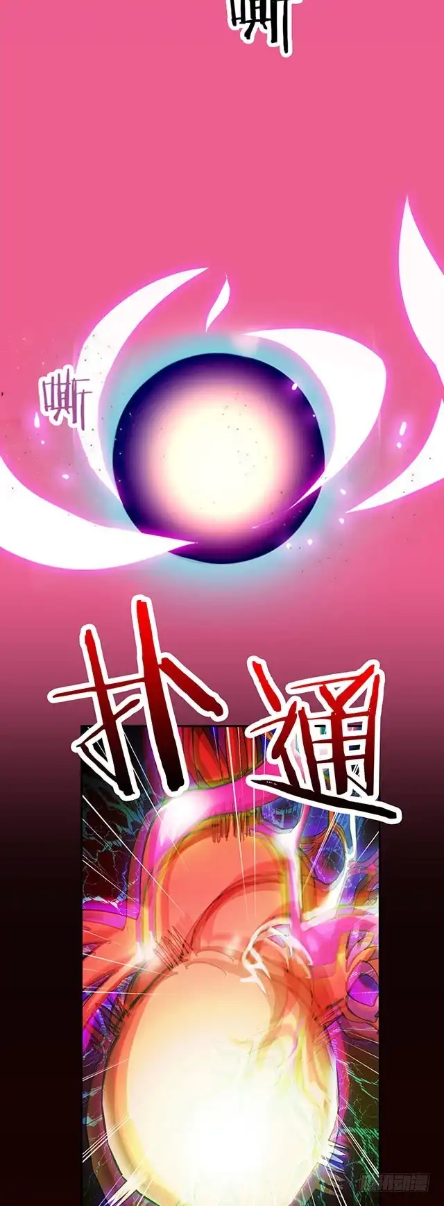 《风鬼传说》第11话 身体变化 第29页