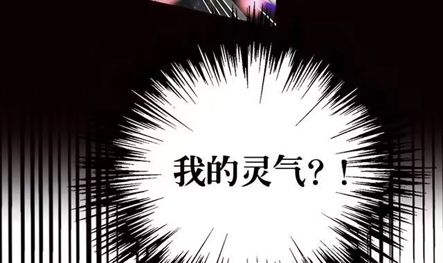 《风鬼传说》第11话 身体变化 第25页