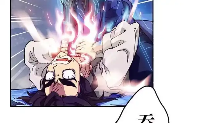 《风鬼传说》第11话 身体变化 第8页