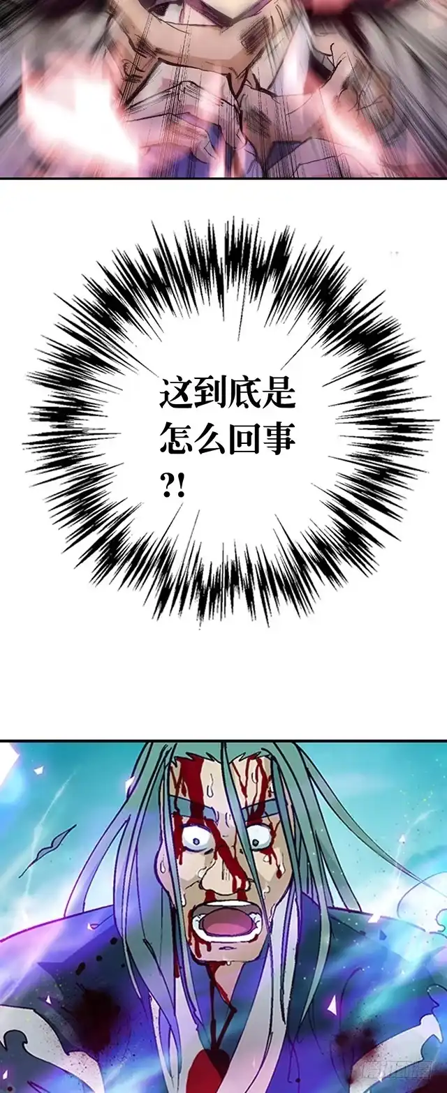 《风鬼传说》第11话 身体变化 第31页