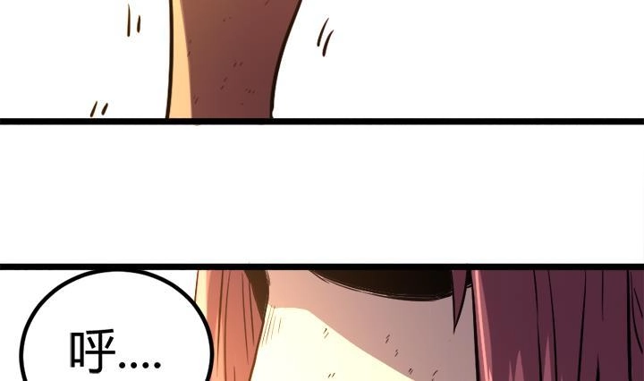 《风鬼传说》第110话 夺旗赛末尾 第32页