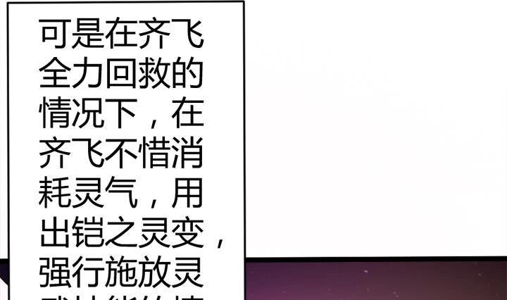 《风鬼传说》第111话 胜利是你的 第4页