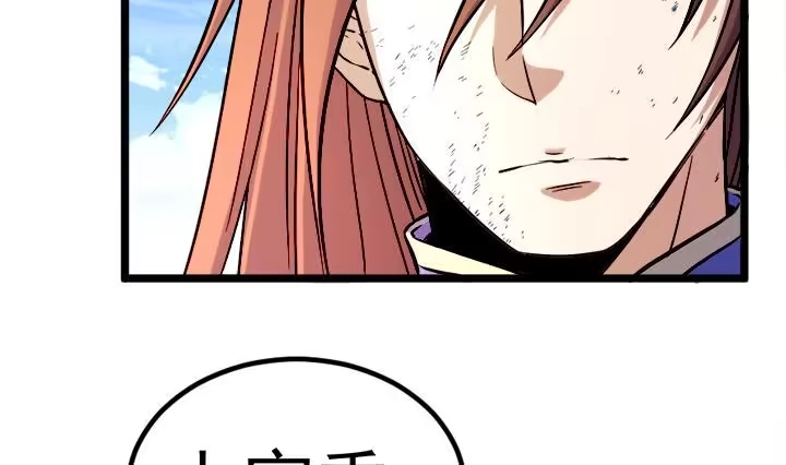 《风鬼传说》第111话 胜利是你的 第22页