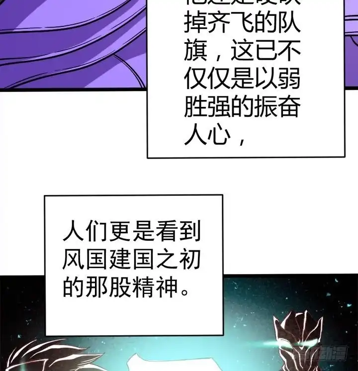 《风鬼传说》第111话 胜利是你的 第7页