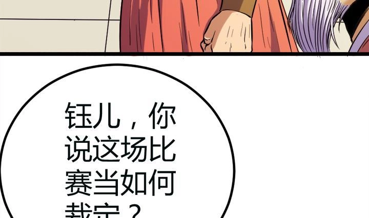 《风鬼传说》第111话 胜利是你的 第32页