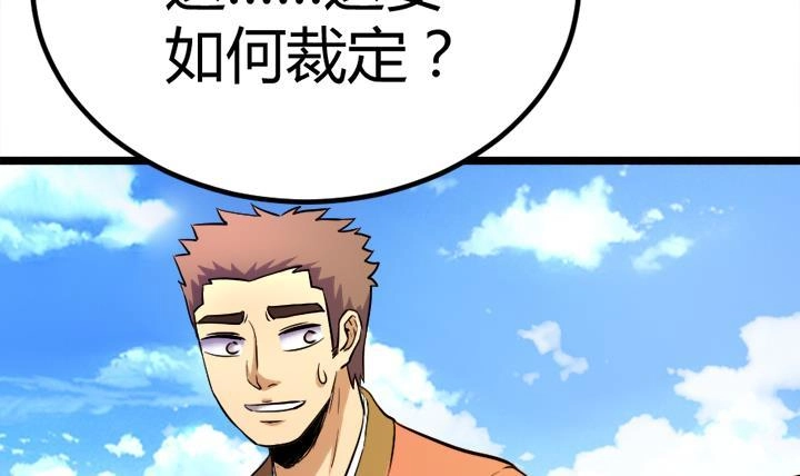 《风鬼传说》第111话 胜利是你的 第30页