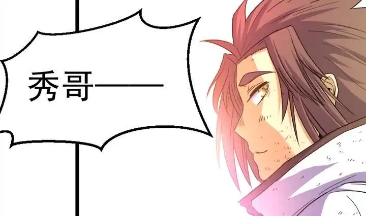 《风鬼传说》第111话 胜利是你的 第14页