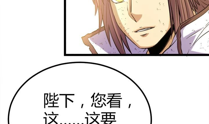 《风鬼传说》第111话 胜利是你的 第29页