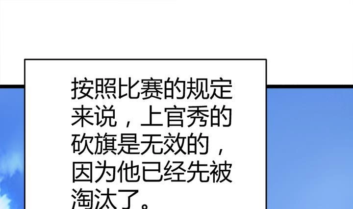 《风鬼传说》第111话 胜利是你的 第1页