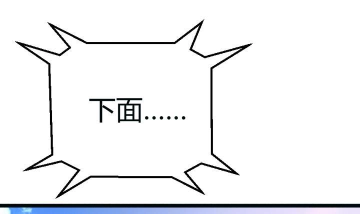 《风鬼传说》第111话 胜利是你的 第39页