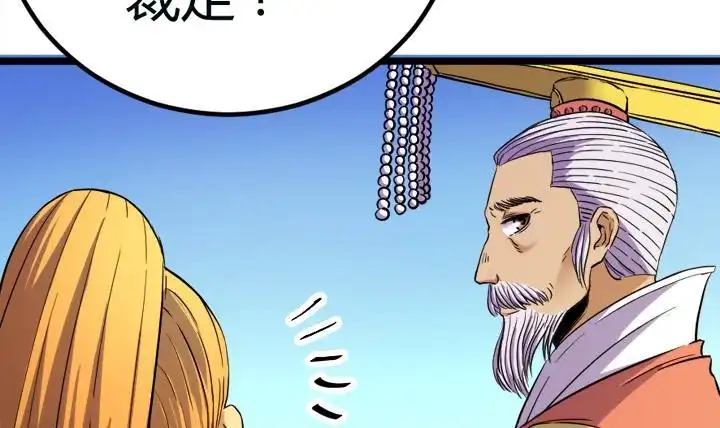 《风鬼传说》第111话 胜利是你的 第33页