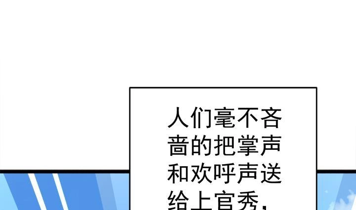 《风鬼传说》第111话 胜利是你的 第10页