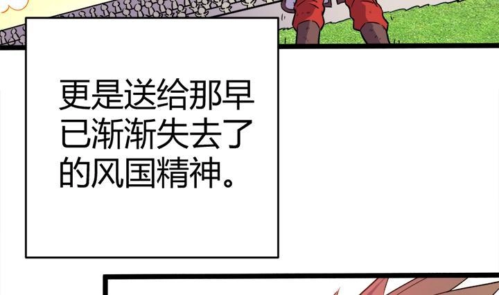 《风鬼传说》第111话 胜利是你的 第13页