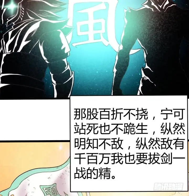 《风鬼传说》第111话 胜利是你的 第8页