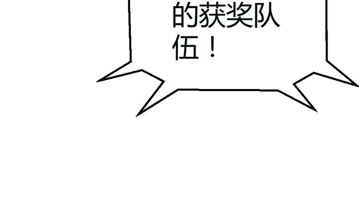 《风鬼传说》第111话 胜利是你的 第42页