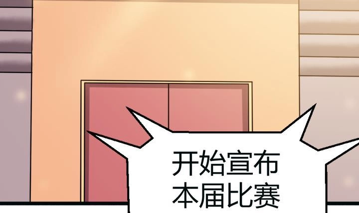 《风鬼传说》第111话 胜利是你的 第41页