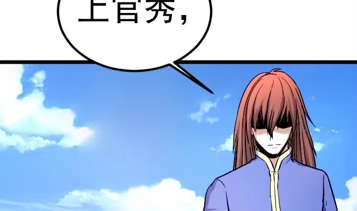 《风鬼传说》第111话 胜利是你的 第23页
