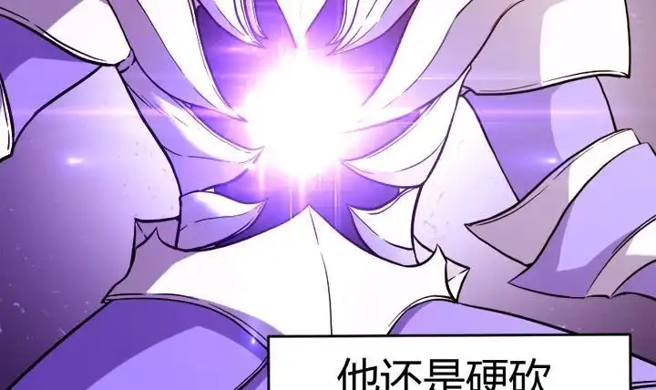 《风鬼传说》第111话 胜利是你的 第6页