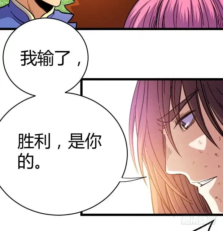 《风鬼传说》第111话 胜利是你的 第25页