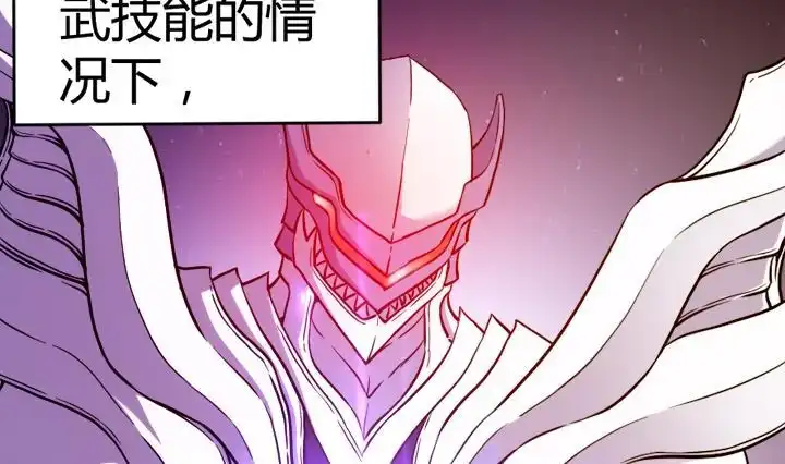 《风鬼传说》第111话 胜利是你的 第5页