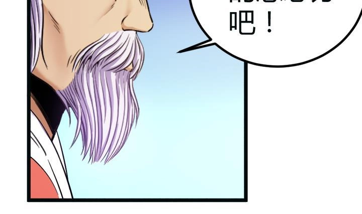 《风鬼传说》第111话 胜利是你的 第38页