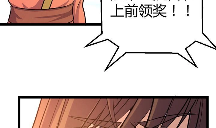 《风鬼传说》第112话 最凶险的时刻 第30页