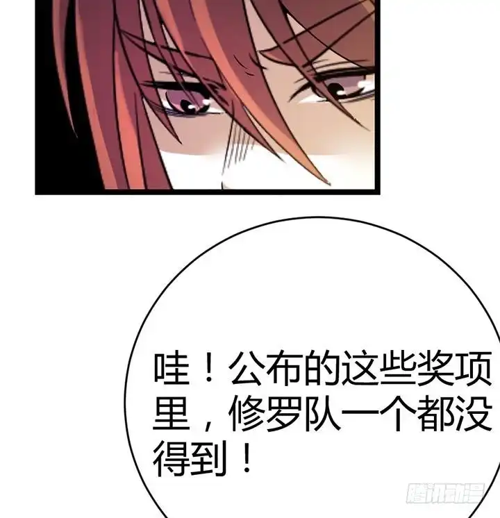 《风鬼传说》第112话 最凶险的时刻 第7页