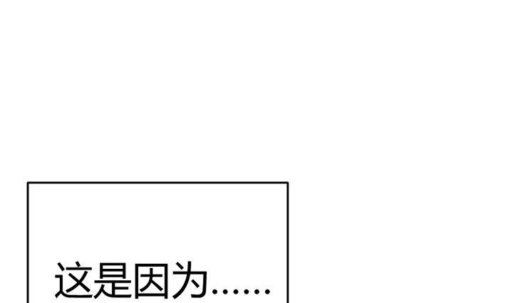 《风鬼传说》第112话 最凶险的时刻 第37页